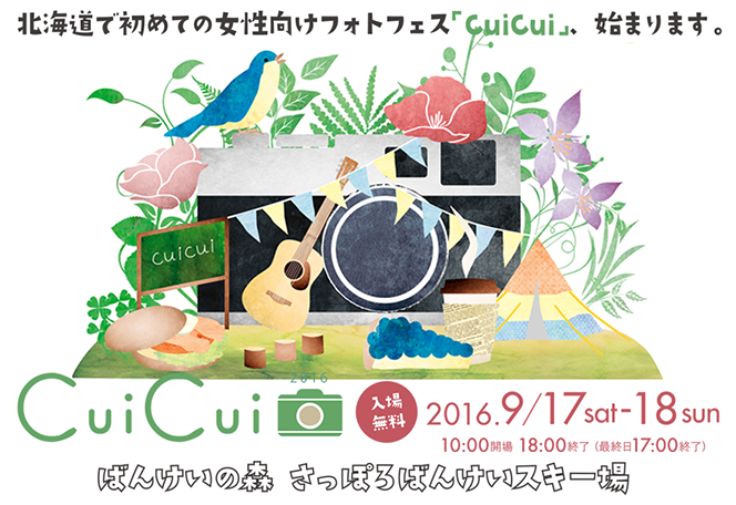 カメラ