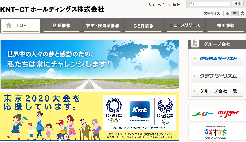 北海道移住